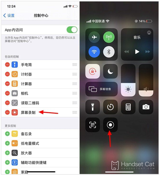 Apple 14 画面録画チュートリアル