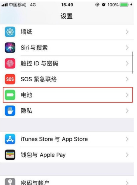 iPhone 11で省エネモードをオンにする方法