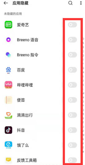 OnePlus ACE의 휴대폰 소프트웨어 숨기기 방법 소개