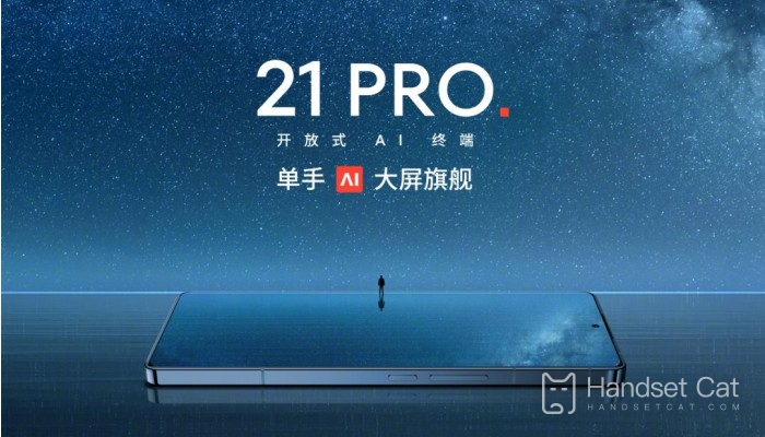 魅族21 Pro正式開賣 配置非常全面 售價4999元