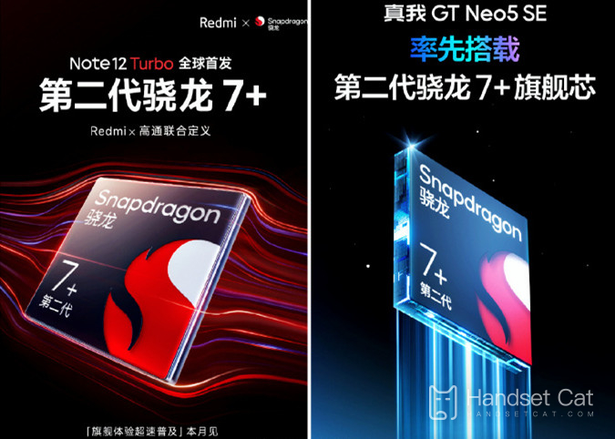 第2世代Snapdragon 7+初モデルのご紹介