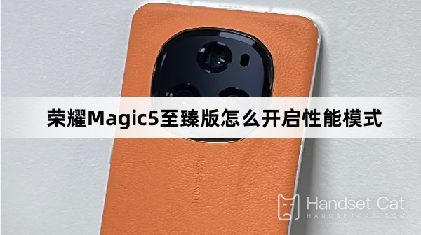 Comment activer le mode performance sur Honor Magic5 Ultimate Edition