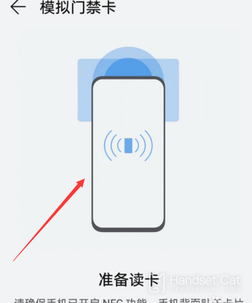 Huawei Mate 50E NFC アクセスカード設定チュートリアル