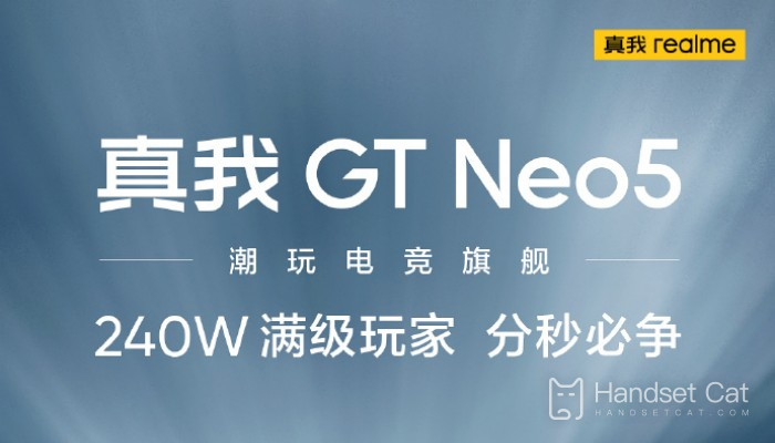 Realme GT Neo5는 언제 출시되나요?