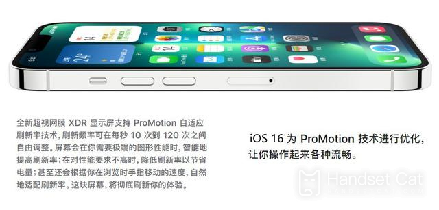 การวิเคราะห์ข้อดีและข้อเสียของ iOS 16.2