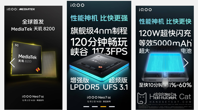 iQOO Neo7 SE は 5G 携帯電話ですか?