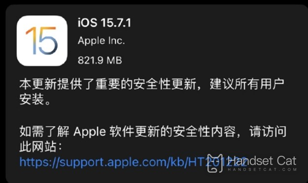 How long does the official version of ios 15.7.1 need to be updated