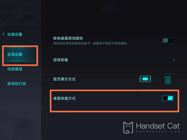 How to add Xiaomi 13 game acceleration to the desktop