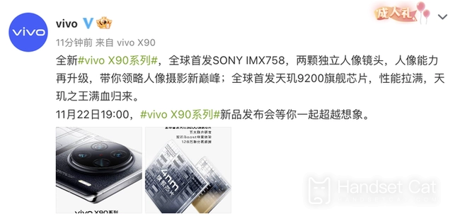 vivo X90系列影像起飛！全球首款搭載雙焦段人像鏡頭機型