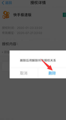 Kuaishou で Alipay のバインドを解除するにはどうすればよいですか?