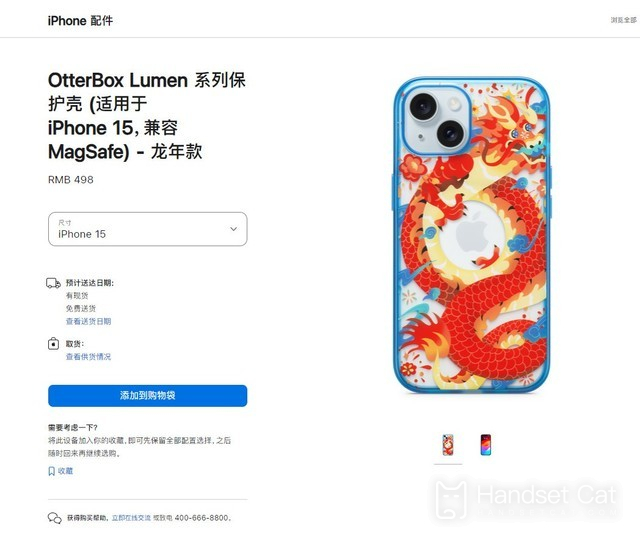 A capa protetora do Ano do Dragão para iPhone 15 está nas prateleiras. Você não pode comprá-la por 498 yuans e não será enganado!