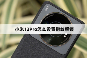 Cách thiết lập mở khóa vân tay trên Xiaomi 13Pro