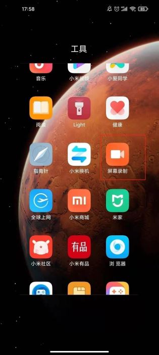 Redmi Note 12で画面を録画する方法