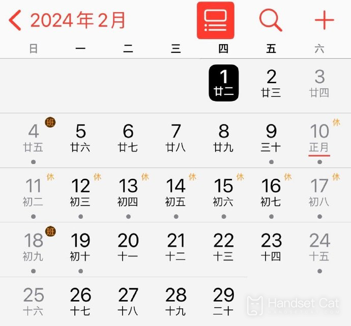 iPhone12ProMaxで休日カレンダーを設定するにはどうすればよいですか?