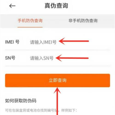 Comment vérifier si Xiaomi Civi 1S est authentique