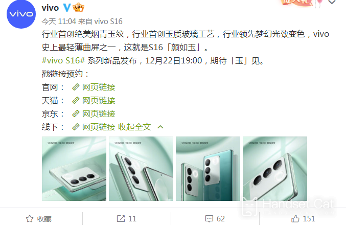 Das Mobiltelefon hat eine Jade-Textur und das vivo S16 hat eine perfekte Jade-Textur. Netizens: Fügen Sie den blauen Fabrikmitarbeitern Hühnerbeine hinzu!