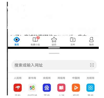 榮耀x50i+怎麼分割畫面操作手機