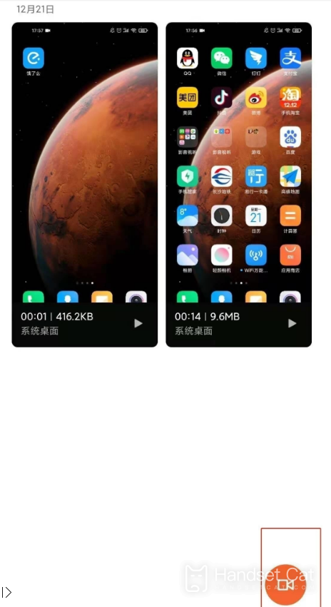 紅米Note 12錄屏教程