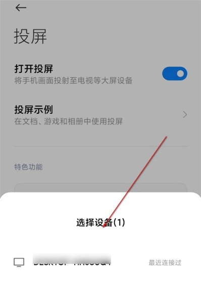 Tutorial de duplicación de pantalla de Redmi Note 12 Trendy Edition