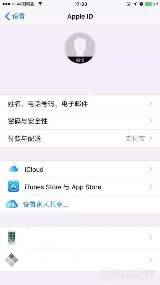 How to open iCloud for iPhone 13