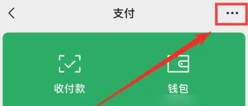 iPhone 14 plus WeChatで顔支払いを設定する方法