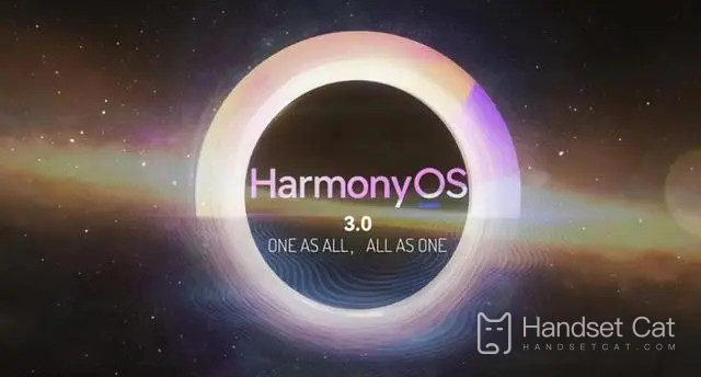 鴻蒙HarmonyOS 3.0正式版升級方法介紹
