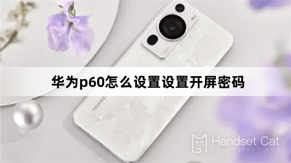 Como definir a senha de abertura da tela no Huawei P60