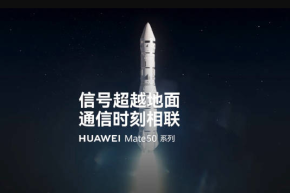 Huawei Mate 50 시리즈는 '위성 통신' 기능을 공식 발표했습니다. 신호는 지상을 초월하며 통신은 항상 연결됩니다.