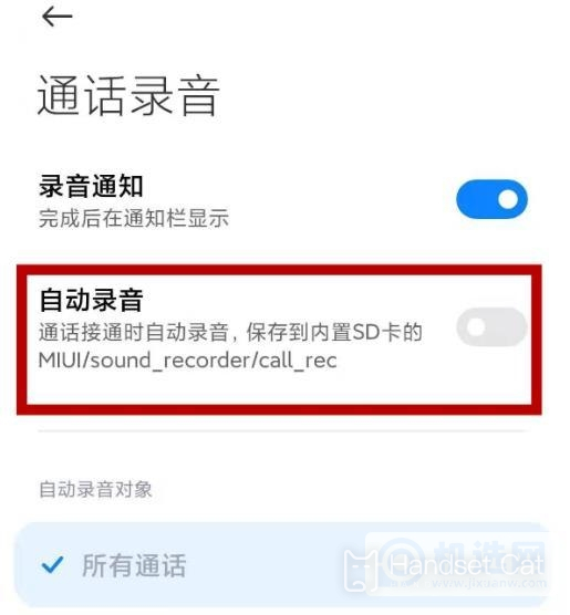 Xiaomi Civi4Pro Disney Princess Limited Editionで通話を録音する方法は?