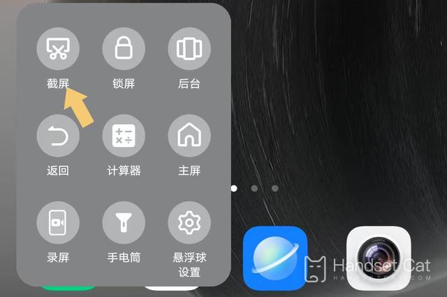 Vivo Y76s What is the screenshot shortcut key