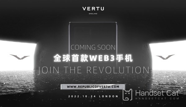 WEB3手機真要來了？VERTU宣佈首款WEB3手機METAVERTU開售