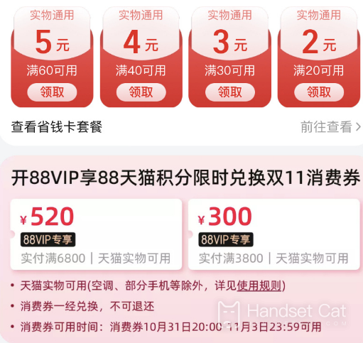 ¿Puedo usar cupones sorpresa de Apple para comprar un iPhone 14 en Tmall Double Eleven?