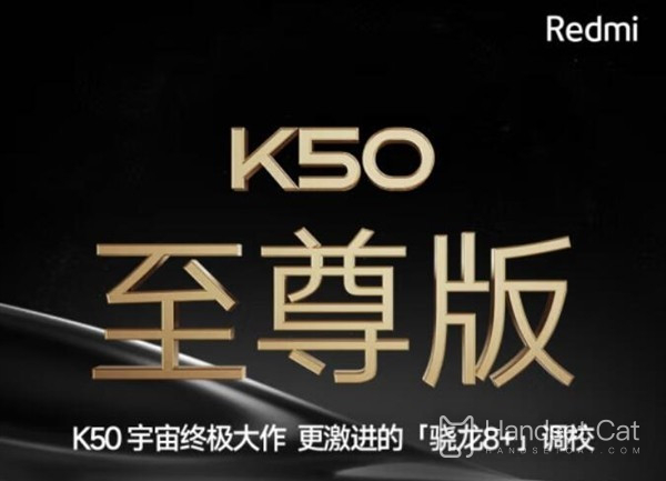 Redmi K50 Extreme Edition 8.12 est mis en vente, le prix est toujours en suspens !