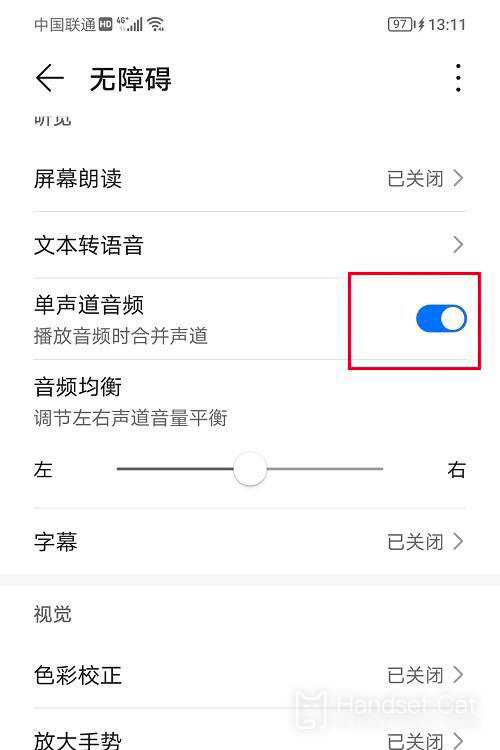 榮耀80怎麼設置單聲道音頻