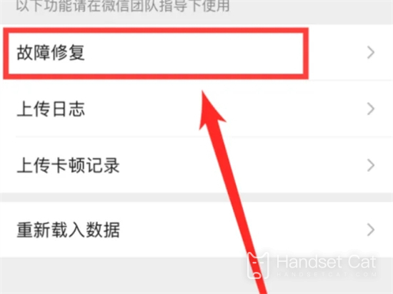 How to restore WeChat collection after deletion
