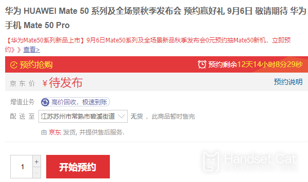 Endereço de pré-venda do Huawei Mate 50