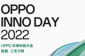 OPPO Future Technology Conference ライブブロードキャスト視聴チャンネルの概要