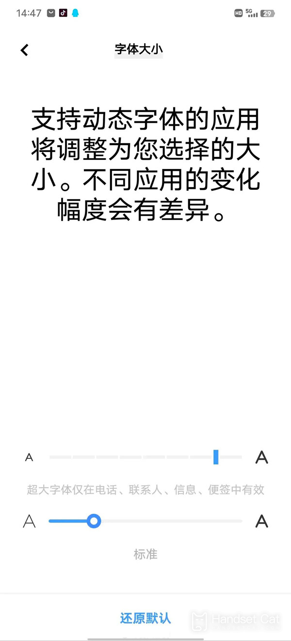 iQOO Z7字體大小設置教程