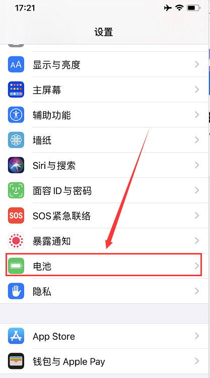 iPhone 12 mini節能省電模式開啓教程