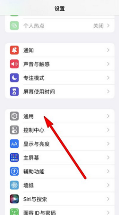 iPhone 14 Plus查看手機型號教程