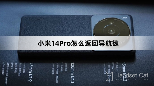 How to set the return navigation key on Xiaomi 14Pro