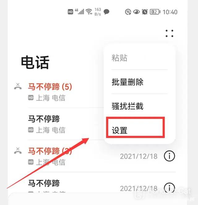 榮耀Magic5 至臻版怎麼設置通話錄音