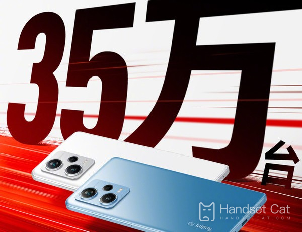 홍미노트12 시리즈 공식 출시, 1시간 만에 판매량 35만대 돌파