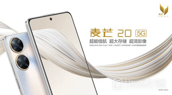 China Telecom's Maimang 20 is on sale across the entire network: the first generation Snapdragon 4+5TB storage, starting at 1799 yuan!