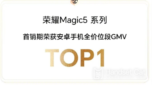 Honor Magic5 series achieved impressive first sales results and won multiple sales championships!