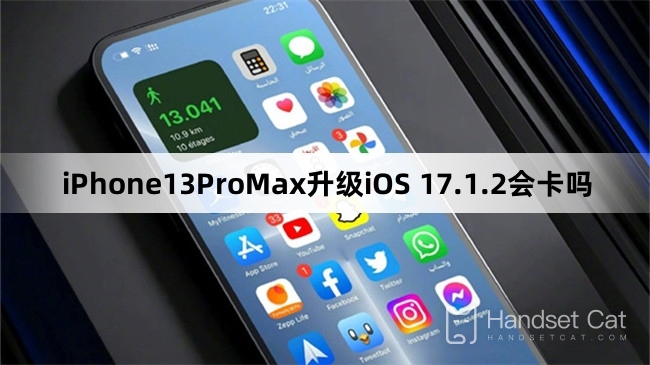 iOS 17.1.2로 업그레이드하면 iPhone13ProMax가 멈추나요?