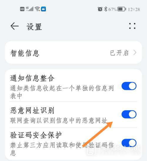 榮耀80如何開啓惡意網址識別功能