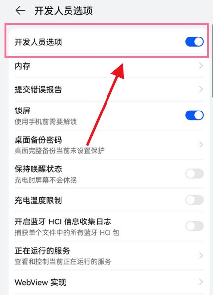Comment désactiver le mode développeur sur Huawei p50pocket