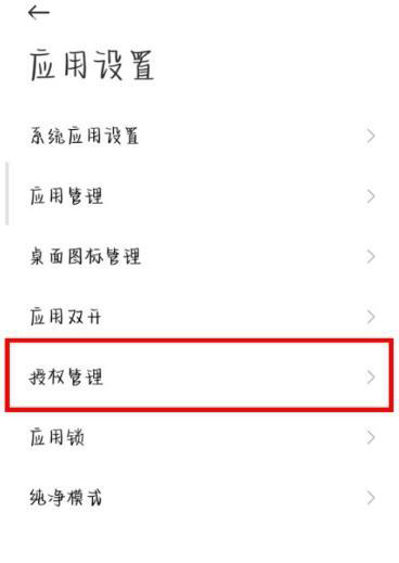 Xiaomi Mi 13でroot権限を有効にする方法