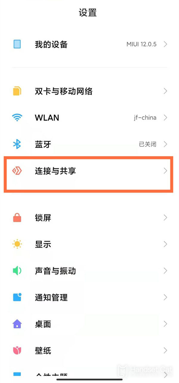 紅米Note 12怎麼設置NFC功能